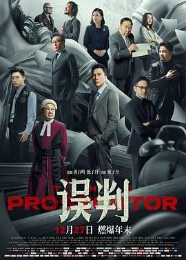 《最近我妹妹有点怪》主海报